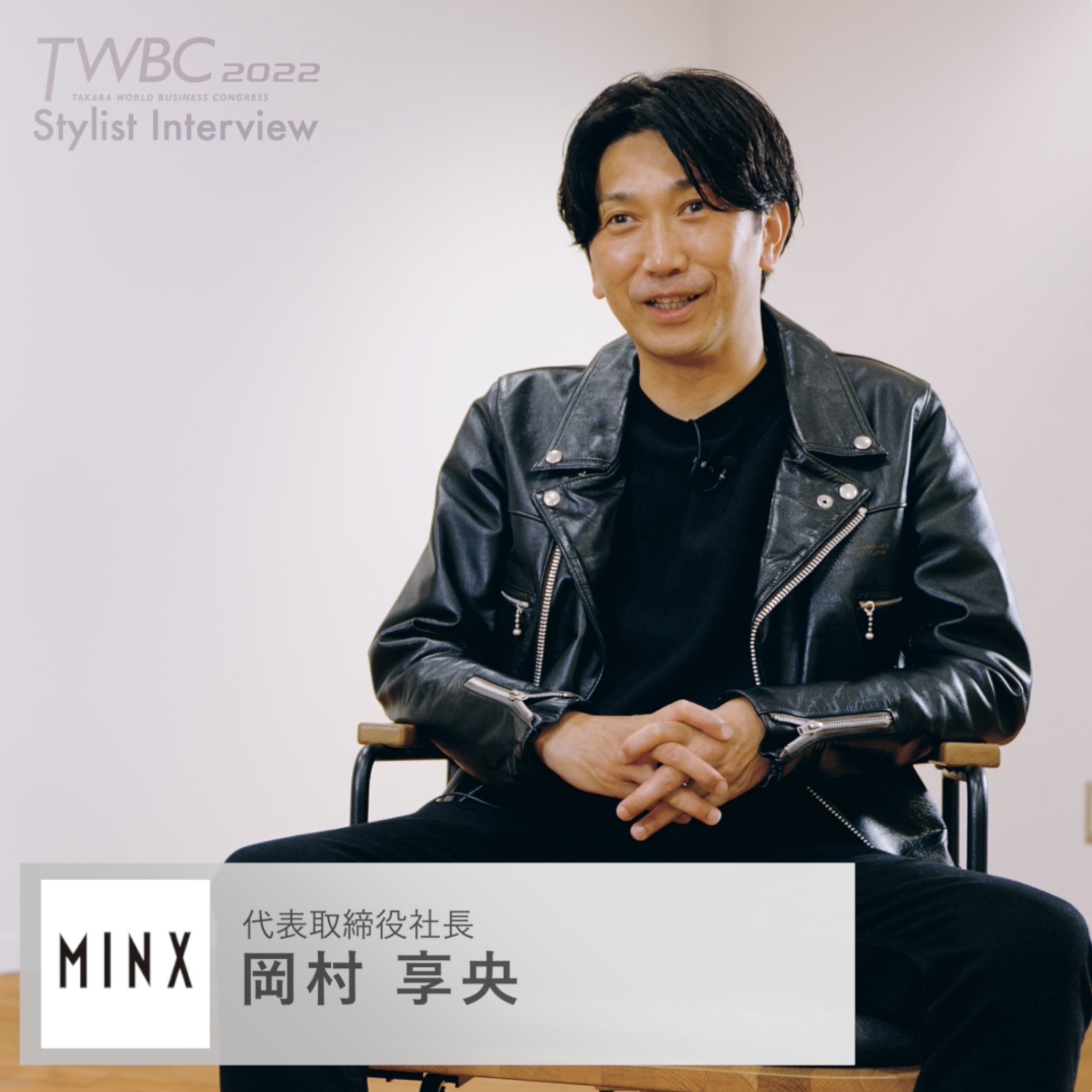 美の祭典「TWBC2022」岡村享央 インタビュー動画公開 | 表参道銀座原宿